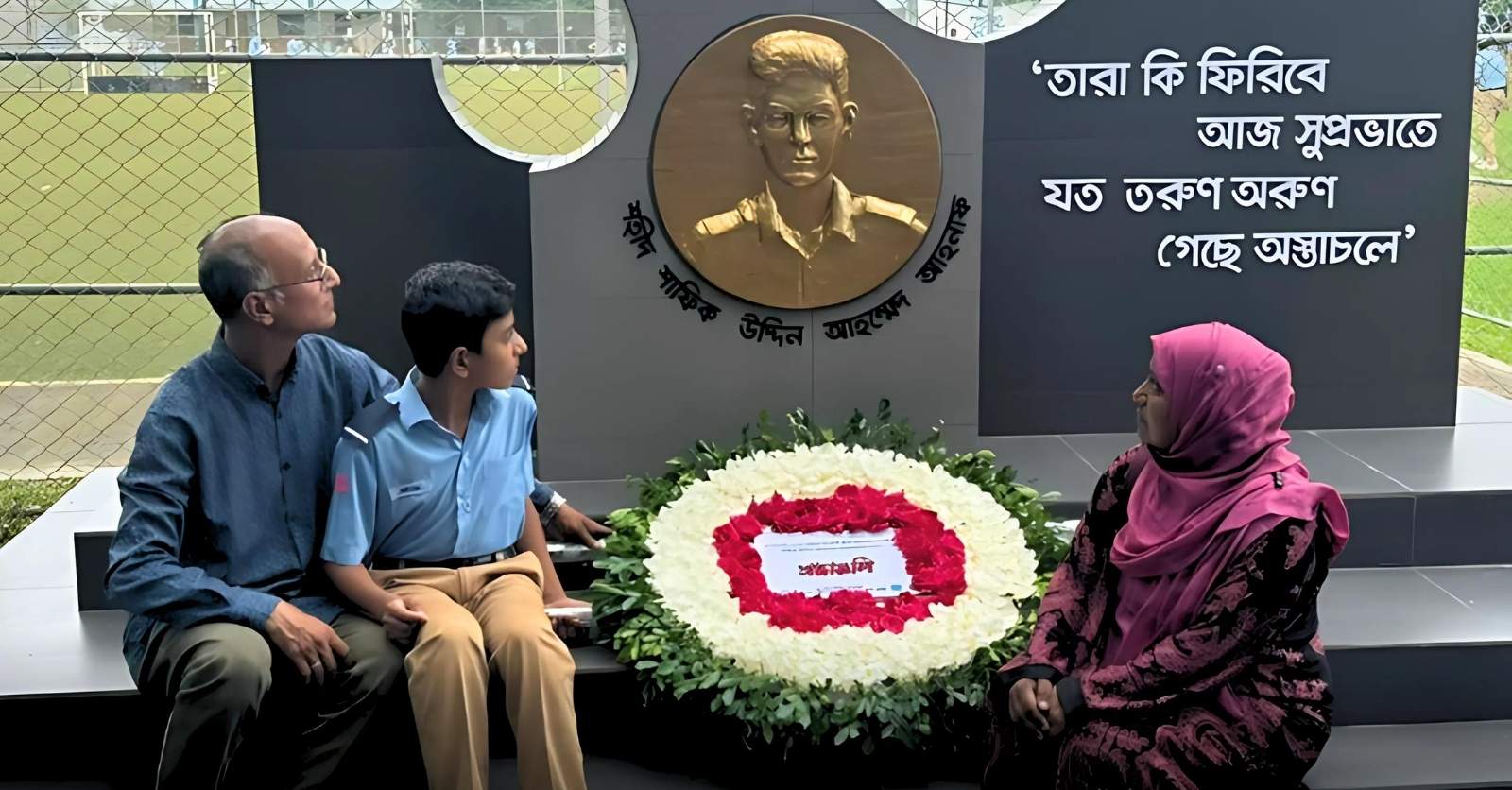 BAF Shaheen College Dhaka Honors Martyr Shafiquddin Ahmed Ahnaf